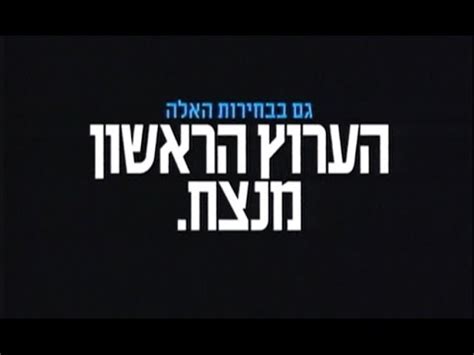 בחירות 2001|WikiPredia .